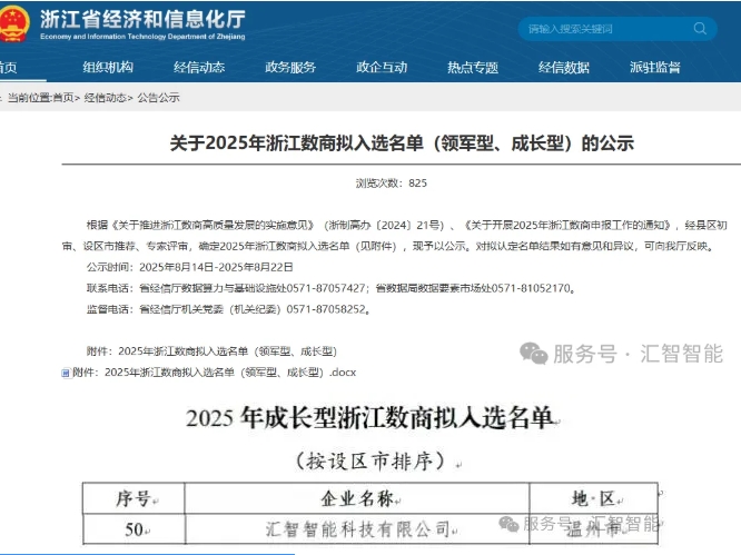屏幕截图_24-9-2025_144955_mp.weixin.qq.com.jpeg